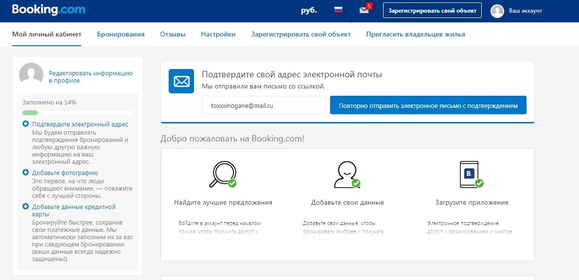 Закрыто картинка. Завершается прием заявок. Букинг личный кабинет. Бронирование закрыто. Схемы обмана на букинге.