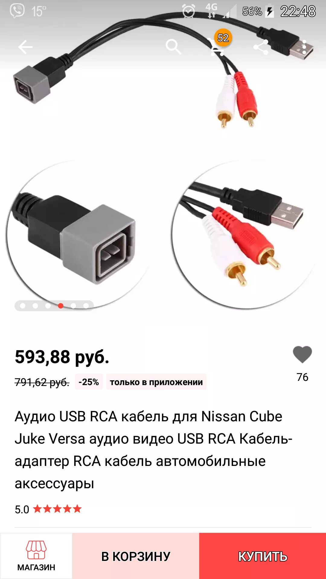 USB RCA кабель-адаптер для Nissan. Адаптер штатного USB Nissan. Переходник Nissan USB. Переходник USB aux Nissan.