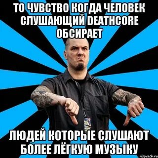 Как назвать человека который не слушает
