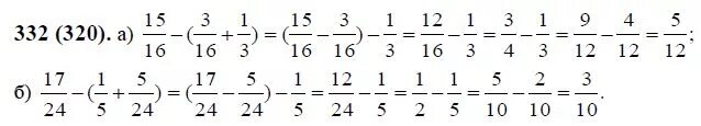 Найдите значение суммы 12 8. Номер 332. Математика 6 класс Виленкин. Виленкин 337 математика 6. Гдз математика 6 класс 332.