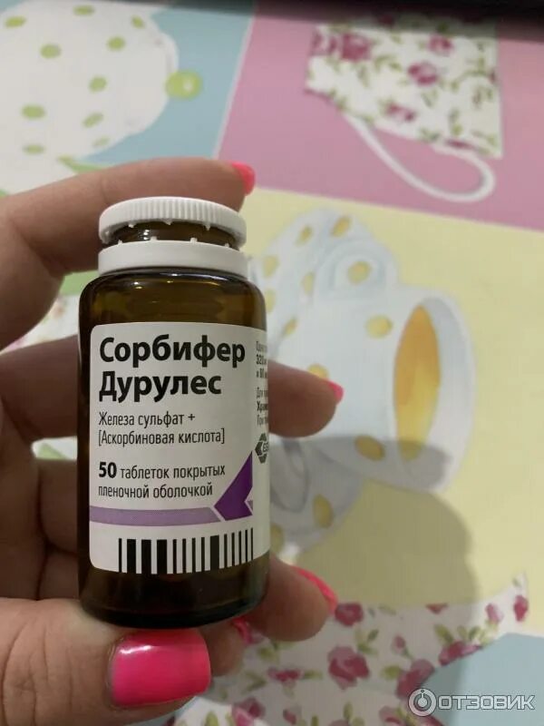 Сорбифер дурулес. Сорбифер дурулес черный стул. Железо витамины сорбифер дурулес. Сорбифер, темный стул. Сорбифер дурулес 100+60.
