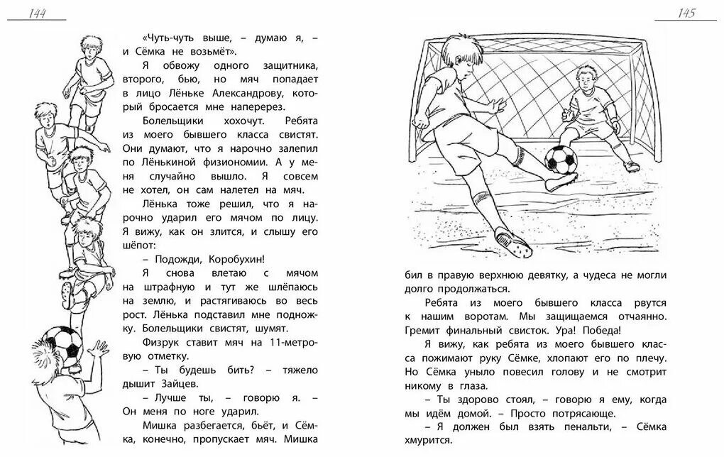 Между а и б рассказ. Машков в. "между "а" и "б"". Между "а" и "б". Книга между а и б. Между а и б Машков книга.