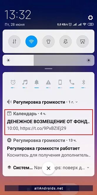 Календарь оповещения. Календарь с уведомлениями. спам уведомления. гугл календарь уведомления. спам в календаре андроид.