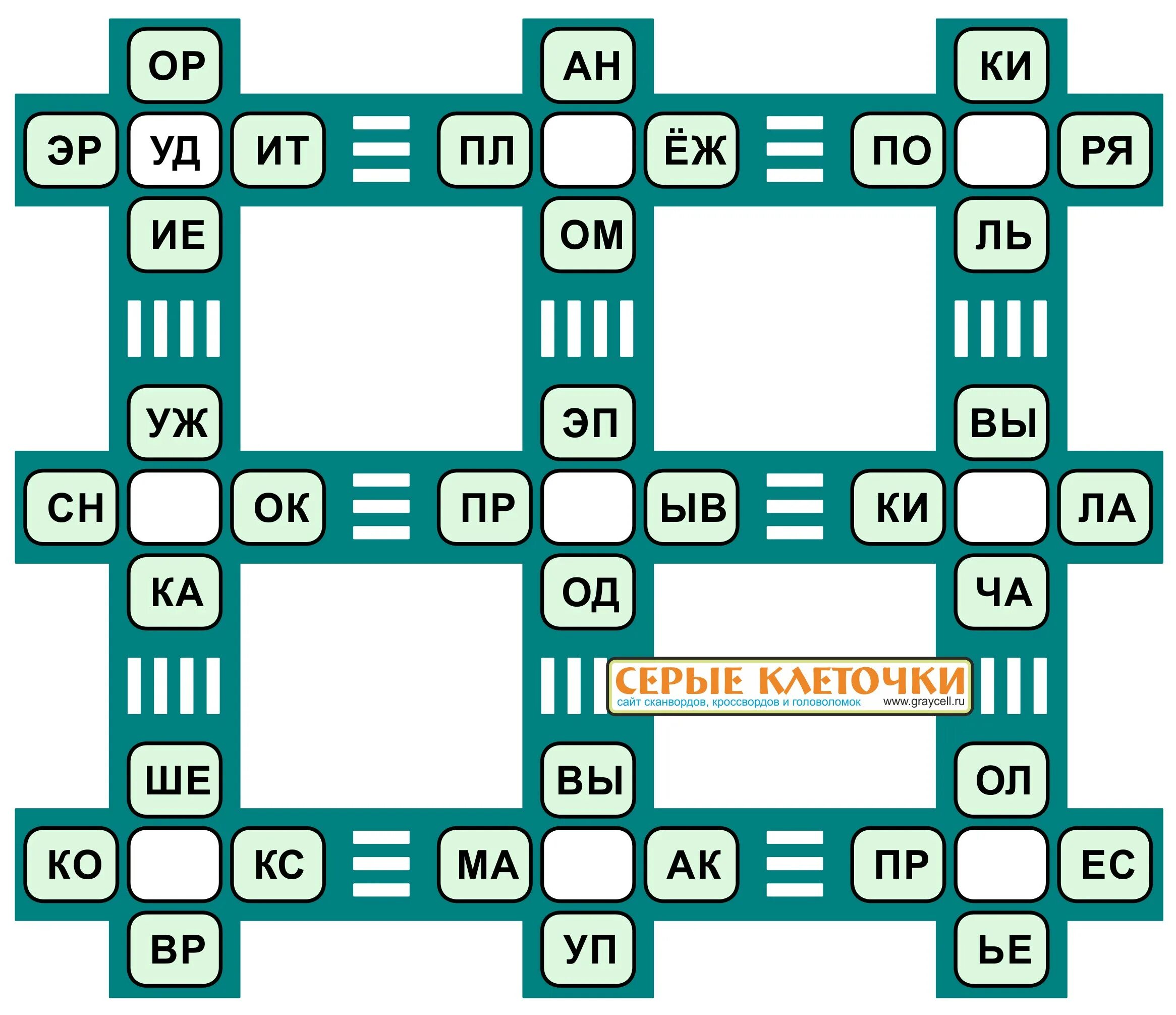 Ералаш кроссворд. Перекресток играть печать. Игра со словами для школьников “перекрестки”: распечатать шаблоны.