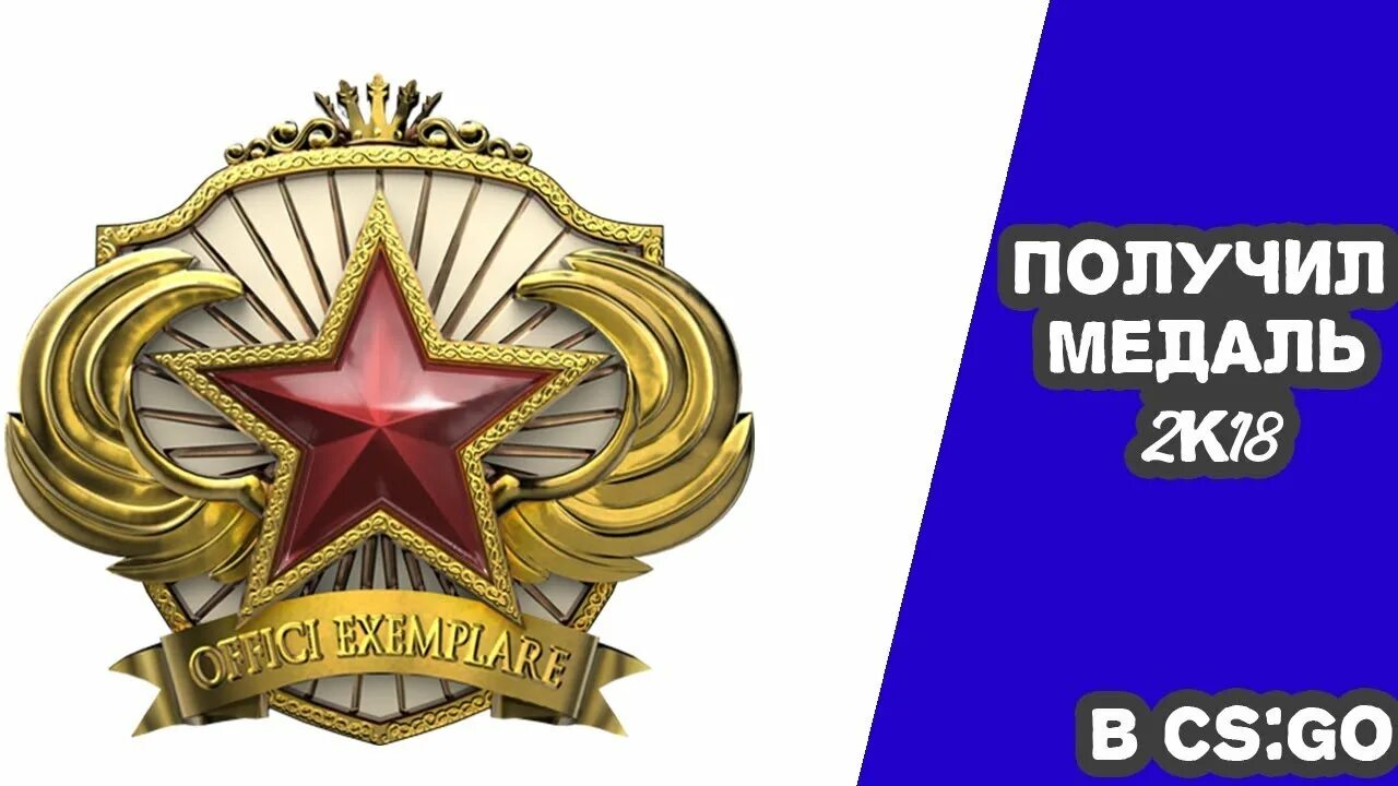 Медали cs go