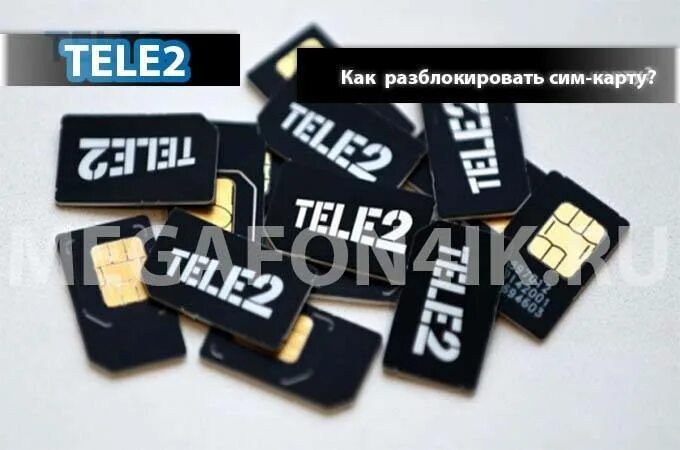 Tele2 Симка. Симки теле2 Mini SIM. Старые сим карты теле2. Большая сим карта теле2.