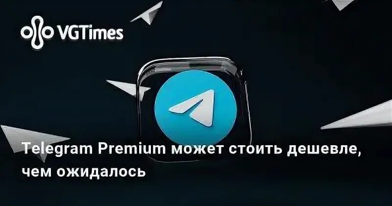 Где тг премиум дешевле