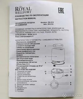 Wellfort увлажнитель воздуха мини инструкция по применению