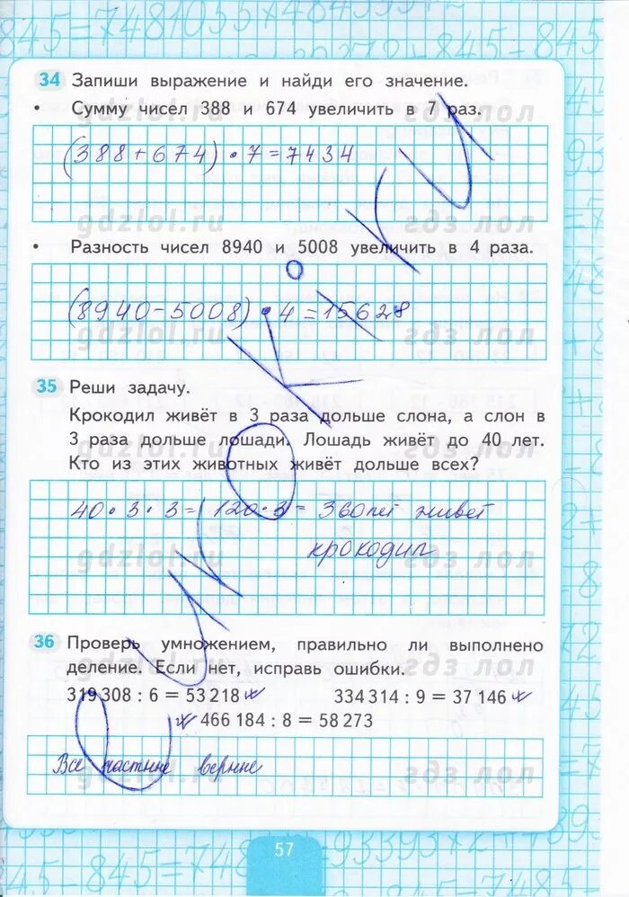 Рабочая тетрадь по математике 4 класс решебник. Рабочая тетрадь по математике 4 класс 1 часть стр 57. Рабочая тетрадь по математике 4 класс 1 часть Моро стр 23. Математика 4 класс 1 часть рабочая тетрадь стр 57. 57 Математика 4 класс рабочая тетрадь.