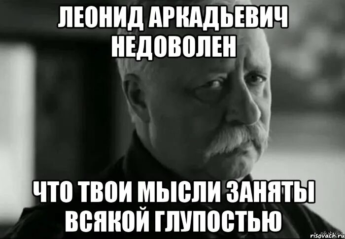 Что нибудь глупое. Мемы про глупость. Скудоумие Мем. Мемы про неумных людей.