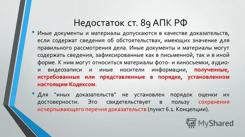 199 апк рф