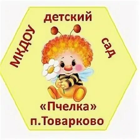 Библиомобиль. Детский сад умка товарково. Детский сад пчелка смоленск. Детский сад фасады современные. Современная группа в детском саду.
