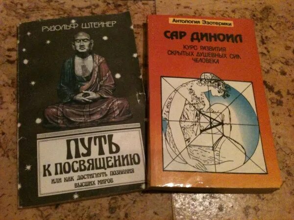 Страница оккультной книги. Лучшие книги по эзотерике и саморазвитию. Кощуны финиста трехлебов. Квест книга эзотерического откровения. Лучшие книги по эзотерике и саморазвитию.