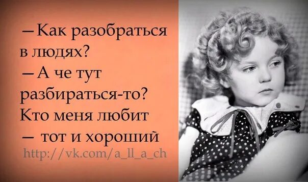 Не могу разбираться в людях. Научись разбираться в людях. научите разбираться в людях цитаты. учитесь разбираться в людях. цитаты ты разбираешься в людях.