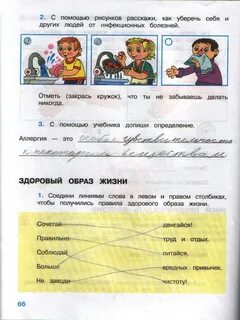 Тпо по окружающему миру третий класс