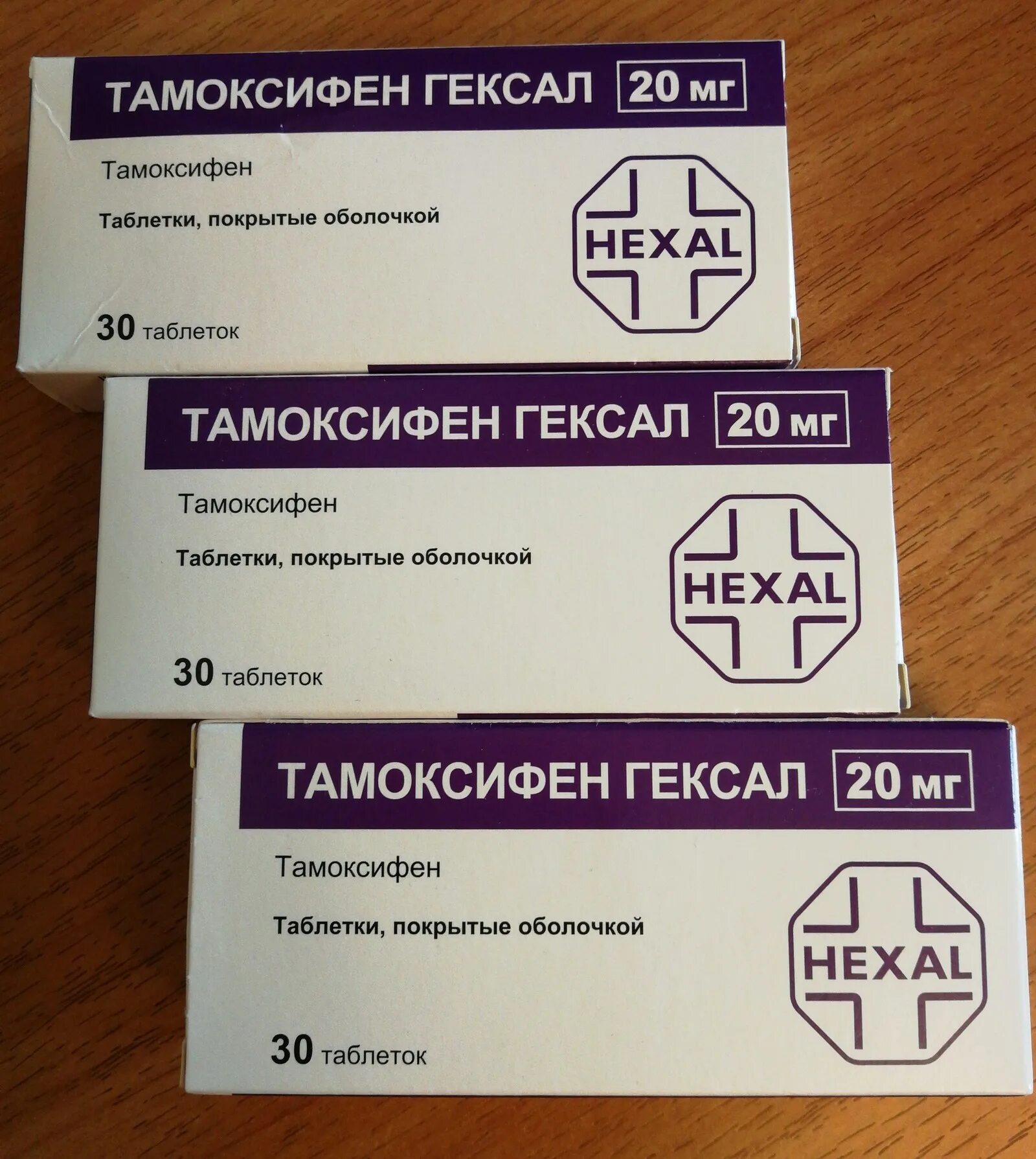 Тамоксифен таблетки 20 мг. Препарат Тамоксифен 20 мг производитель Германия. Тамоксифен гексал 20 мг Тамоксифен. Тамоксифен Финляндия 100 таб.