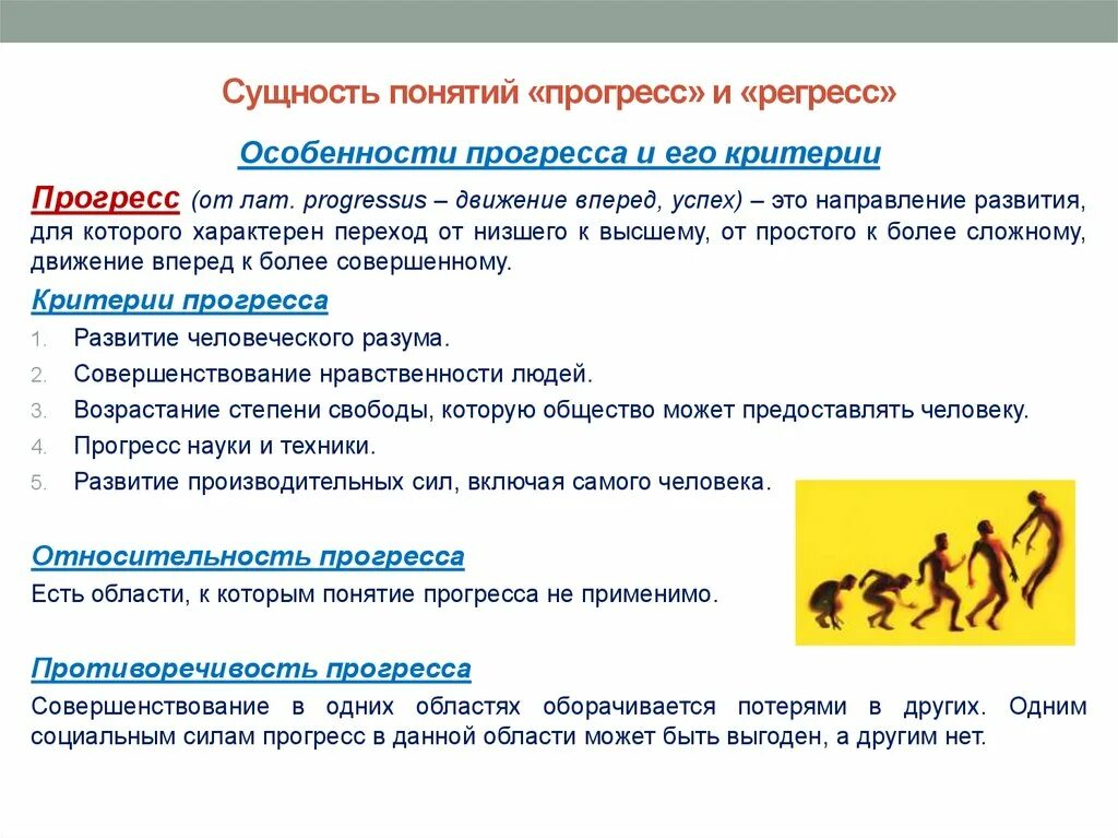 Существа термин