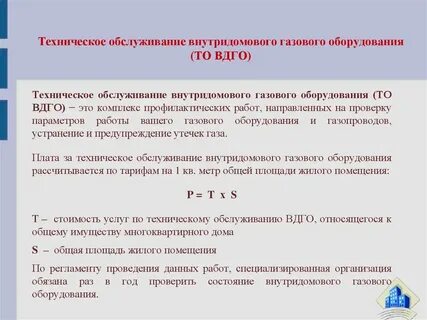 Время проверки газового оборудования