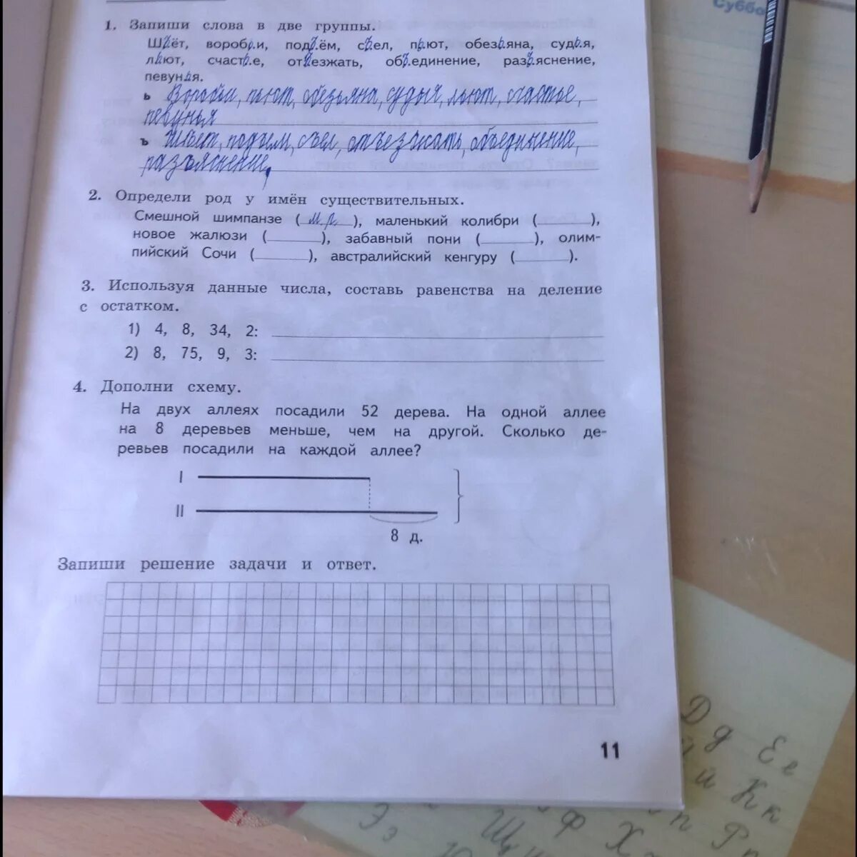 Схема задачи на две грядки высадили 52 куста клубники. Прочитай задачу и дополни схему. Прочитай задачу и дополни схему на 2 грядки высадили 52 куста клубники. На двух грядках 52 куста клубники. На 3 грядки посадили 27