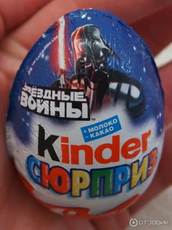 Киндер войны. Киндер Star Wars. Киндер сюрприз Star Wars. Kinder сюрприз Звёздные войны. Киндеры Звездные войны.