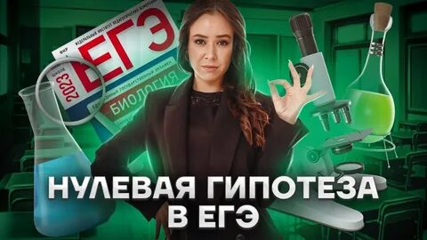 Биология 24