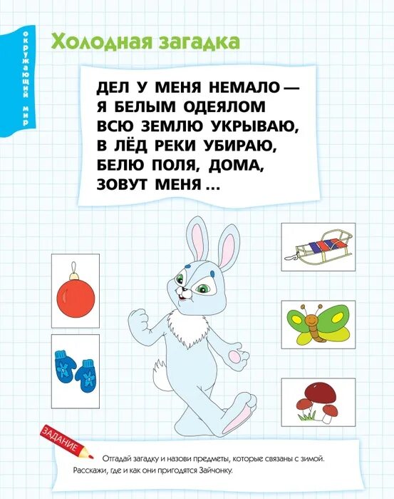 Загадки на логику 5 лет с ответами. Загадки на логику для детей. Логические загадки для дошкольников 5-6 лет. Загадки на логику для дошкольников. Логические загадки для детей 4-5.