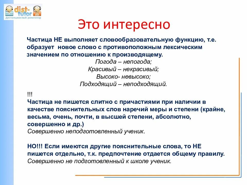 Неинтересно как писать