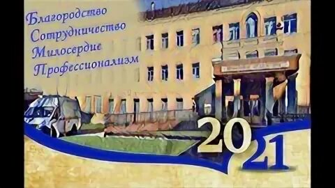 Г дзержинск ул пирогова 8. ГБУЗ но БСМП Г. Дзержинска. Рифмет про Дзержинск.