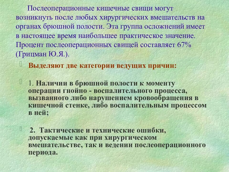 Температура после операции на кишечнике. Кишечный свищ операция. Операции при кишечных свищах. Осложнения свищей кишечника.