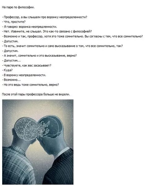 Анекдоты философов. Анекдот про логику и философию. Шутки про философию. Приколы про философов. Смешные анекдоты философия.