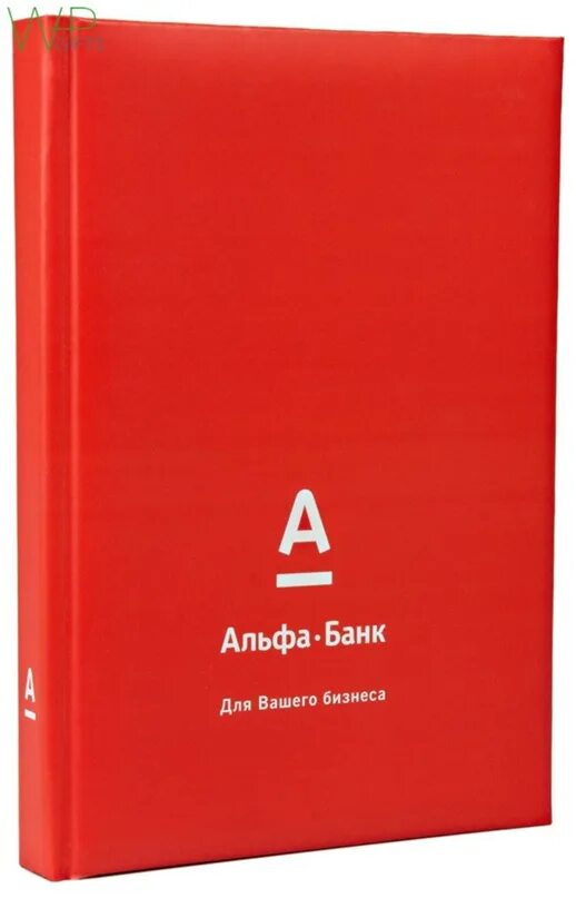 Цена вопроса том 1. Блокнот Альфа банк. Ежедневник Альфа банк. Корпоративный блокнот. Блокнот банка.