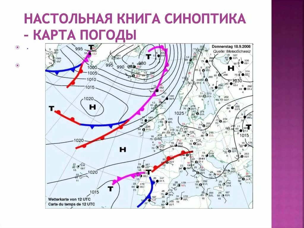 Синоптическая карта 8 класс география. Первая синоптическая карта. Синоптическая карта это в географии. Карта погоды.