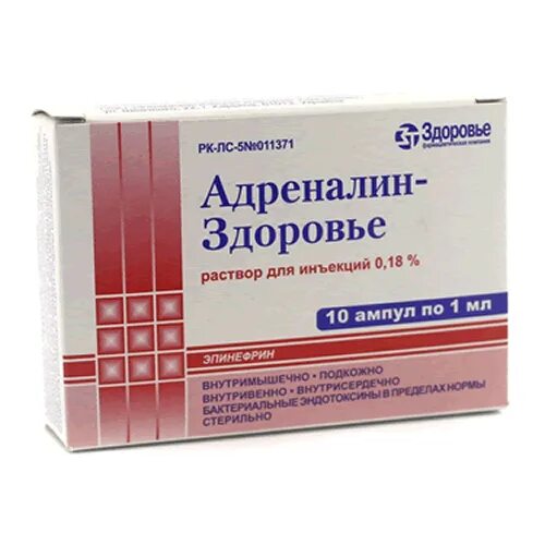 Адреналин 0,18% 1мл №10. Адреналина гидрохлорид 0.18%. Адреналин-Дарница 0,18% 1мл №10 амп. Адреналин здоровье. Адреналин форма