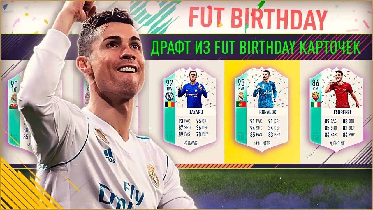 Fut birthday. Игроки дня рождения FUT. Фут драфт15. FUT Birthday FIFA. Фут ДРАФТ Барселоны.