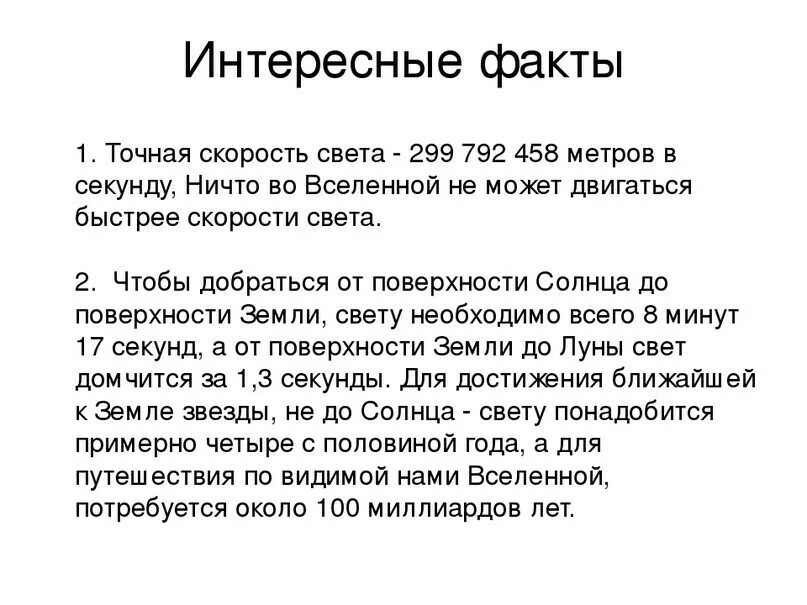 Интересные факты о физиках. Интересные факты. физика интересные факты. интересные факты о физике. интересные факты отфизике.