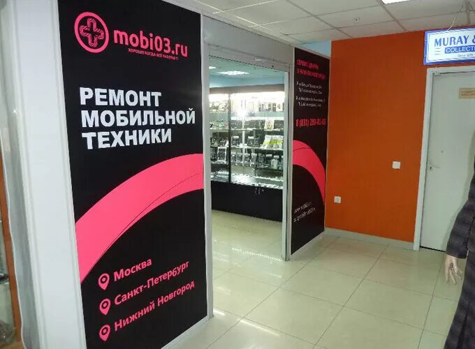 Сервис центр мобильных. Сервисный центр. Сервис центр мобильных. Педант абакан. Ремонт телефонов вывеска.