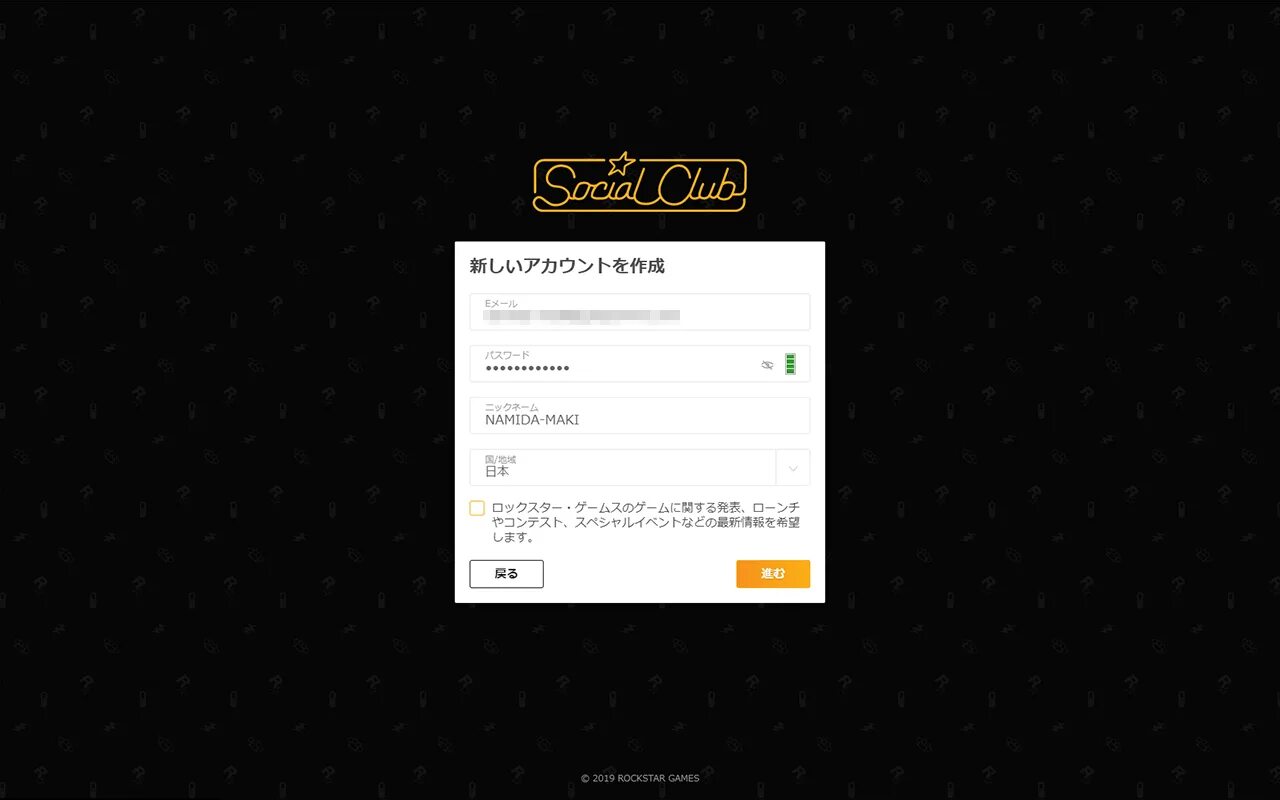 Rockstar games пароли. Учетная запись social Club. Рокстар геймс social Club. Рокстар геймс имя пользователя. Social Club регистрация.