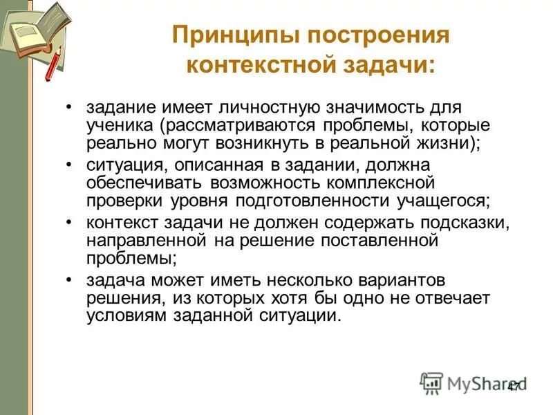 рассматриваются проблемы. когнитивный подход в психологии. виды библиографического исследования. актуальность рассматрив. дельфийский метод тмо.