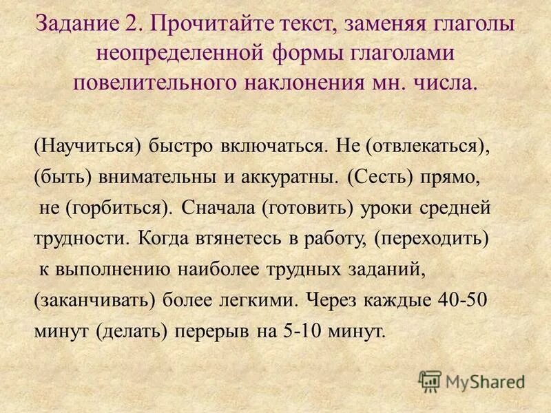 прочитайте текст заменив глаголы. собрание однородных предметов с удвоенной согласной 3 класс. переписать предложение. спишите заменяя данные в скобках глаголы деепричастиями. 185 text.