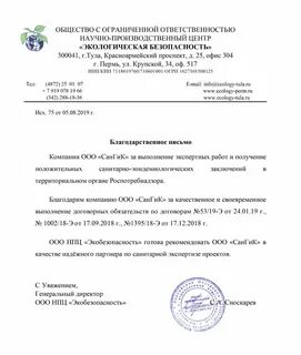 Сангик