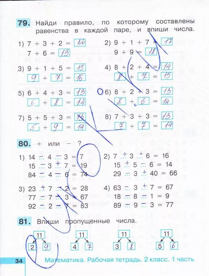 Математика рабочая тетрадь страница номер 34. Гдз математика 2 класс 2 часть рабочая тетрадь стр 34. Гдз по математике 2 класс рабочая тетрадь стр 34. Рабочая тетрадь по математике 1 часть 2 стр 34. Гдз по математике 1 класс рабочая тетрадь 2 стр 34.