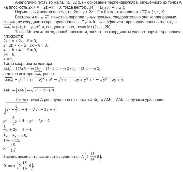 Уравнение геометрического места точек плоскости. Уравнение геометрического места точек. Множество точек пространства равноудаленных от данной точки. Плоскость oxz уравнение плоскости. Уравнение плоскости.