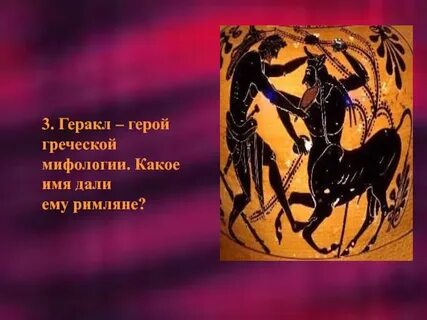 Элемент названный в честь мифологического персонажа