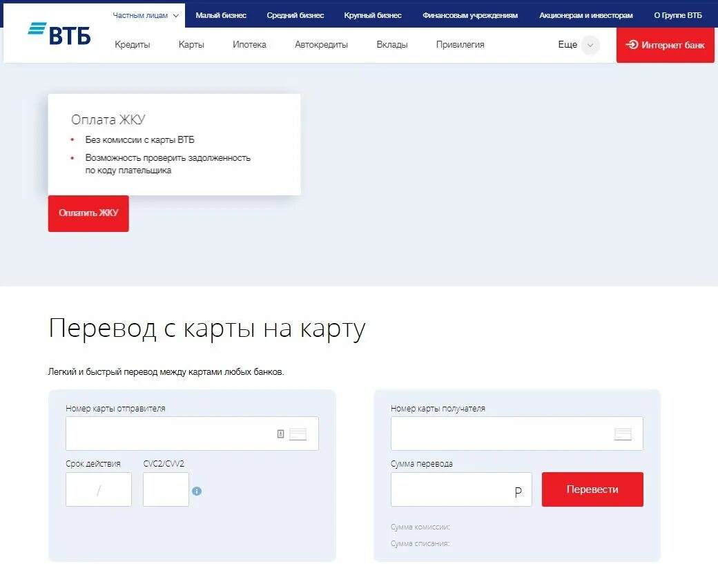 Оплатить счет втб. ВТБ. Номер карты ВТБ. Добавить карту в ВТБ. Оплата ВТБ.