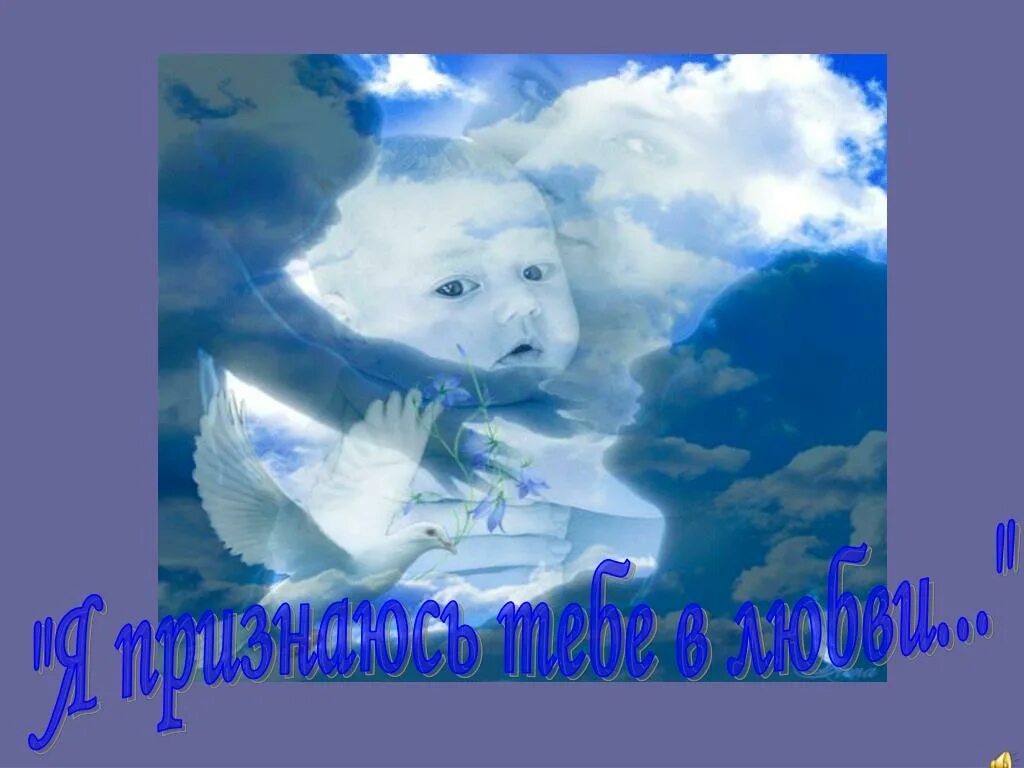 Открытка с земным днем рождения сына. Мама это небо. Сей есть сын мой. Светлая память сыночку. Стихи в память о сыне.