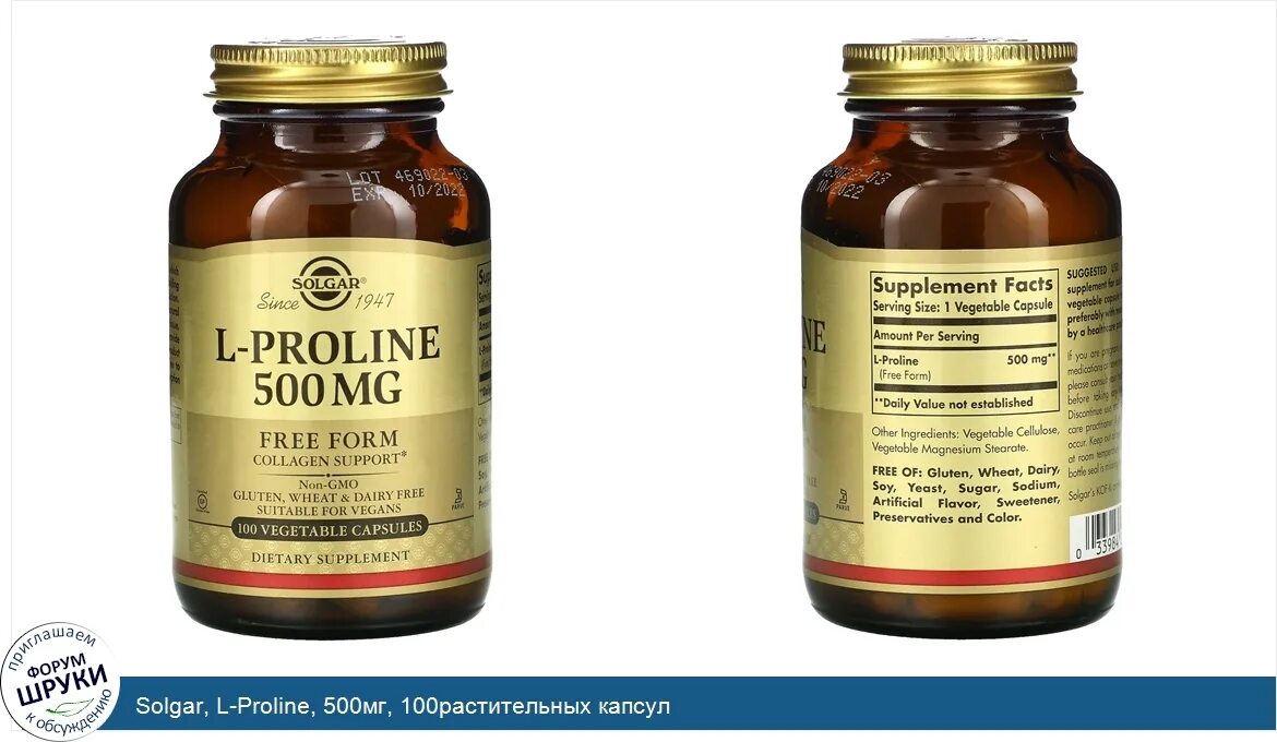 Аминокислоты это. Солгар л тирозин 500 мг. Незаменимые аминокислоты. Лизин группа аминокислот. Аминокислоты витамины.