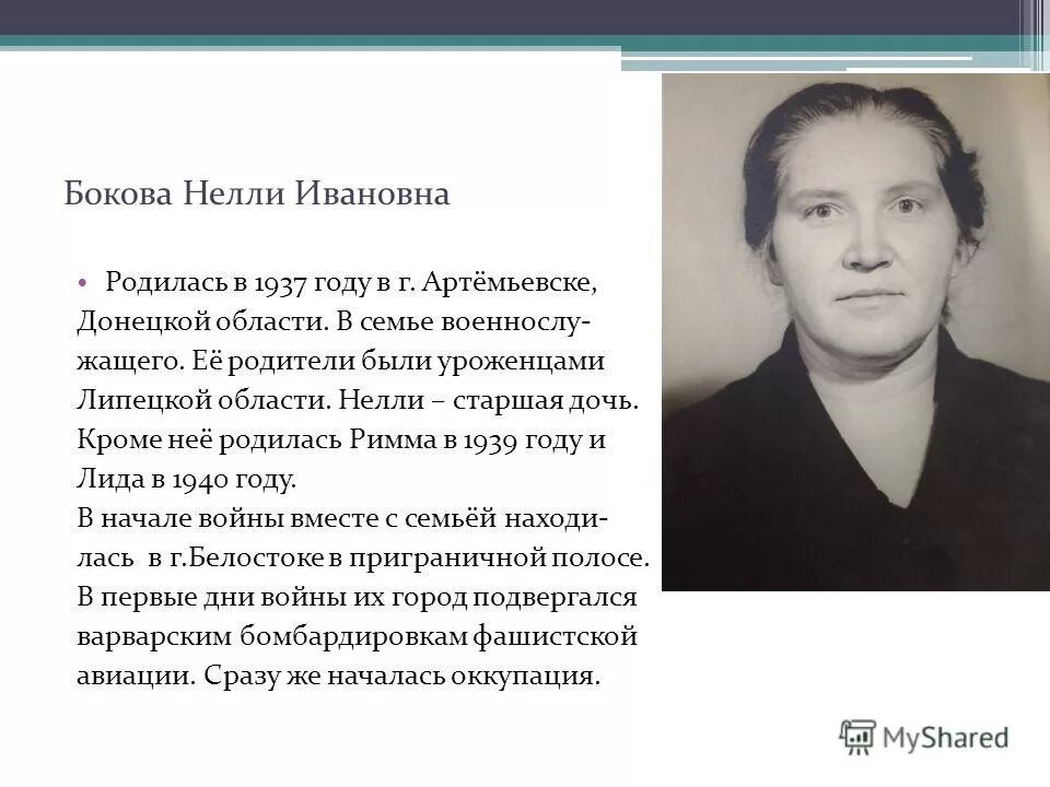 владимир каменщиков герой сталинградской битвы. рудник центральный кемеровская область. дикова нелли ивановна. 15 марта 1937. валентин распутин годы жизни.