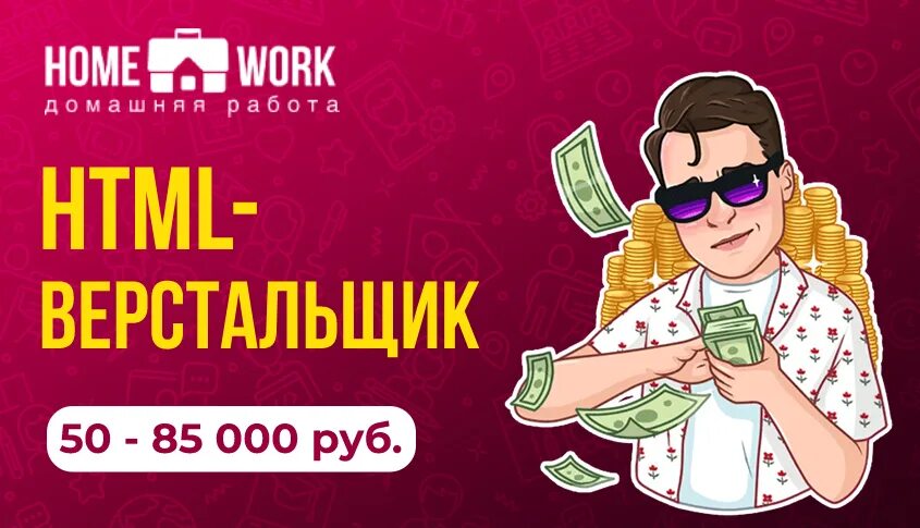 Работа вакансия 03