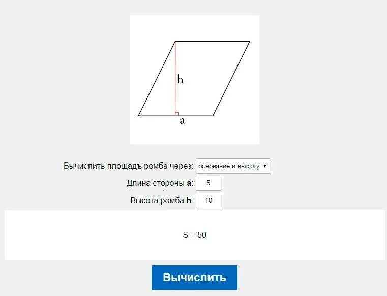 Формула нахождения высоты ромба. Высота ромба через площадь и периметр. формула нахождения высоты ромба через площадь и периметр. высота ромба формула.