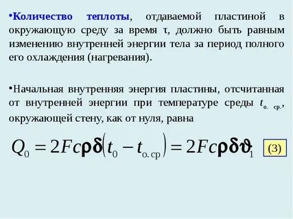 Как найти отданную теплоту